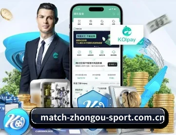 中欧体育 APP 深度功能
